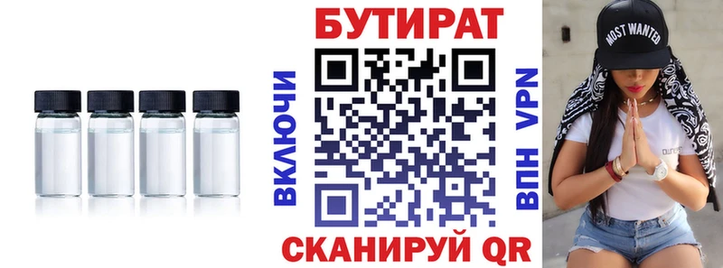 даркнет сайт  мега ссылка  Бутират BDO  Калининград 