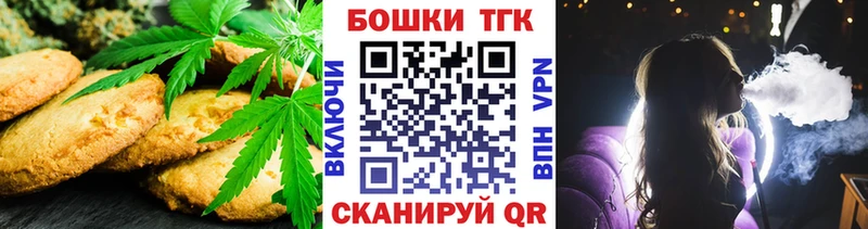 Печенье с ТГК конопля  Калининград 