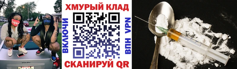 ГЕРОИН хмурый  купить закладку  Калининград 