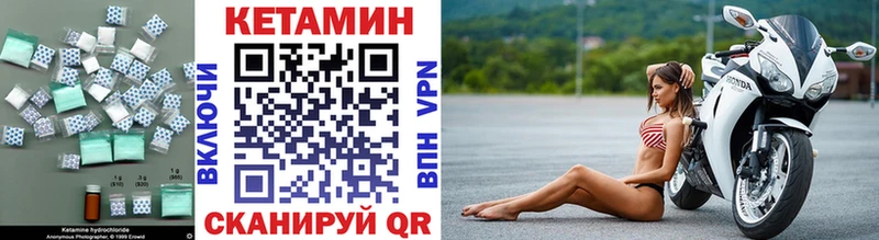 КЕТАМИН VHQ это наркотические препараты Калининград
