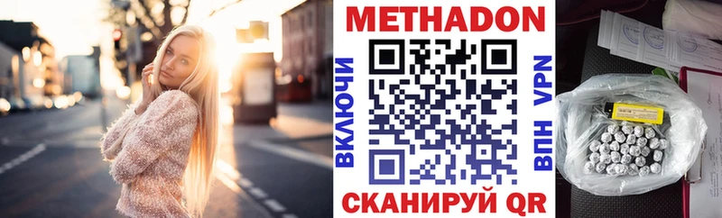 Метадон мёд  дарк нет клад  Калининград  наркота 